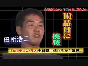 お試しかっ でパーフェクトを狙う先輩 By アートネイチャー 例のアレ