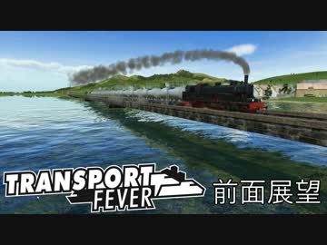Transport Fever 前面展望 戦間期 支線貨物 Baden VI c