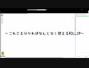 身内用ロール20使い方説明