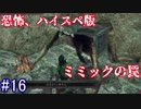 【ソウルシリーズツアー３章】ダークソウル２～スカラーオブザファーストシン～part16