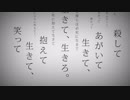 命に嫌われている。 rap.ver