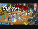 【幻霊物語】学と力で国志を制覇する