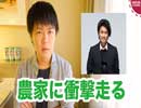 TOKIOの山口達也氏、強制わいせつ容疑で書類送検されるも「メンバー」表記に違和感