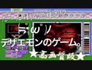 たった4時間で作る⁉︎(=ﾟωﾟ)ﾉデザエモンのゲーム。改