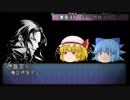 【ゆっくりTRPG】伝書鳩教師とアホもどき少女のDX3rd【実卓リプレイ】part5