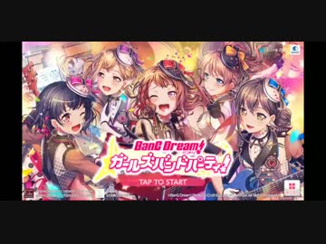Poppin'Partyバンドストーリー0章第22話～第27話