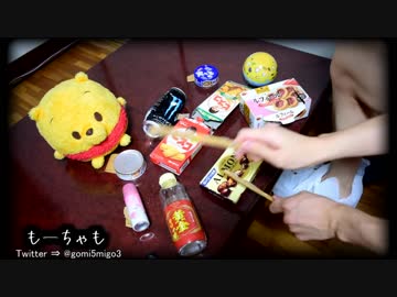 「宙船」を家にあったゴミで叩いてみた【TOKIO】