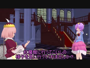 [東方MMD]河童と吸血鬼がいる館