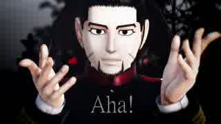 【金カムMMD】Aha!!【JACK式】