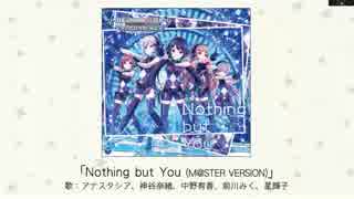 【楽曲試聴】「Nothing but You（M@STER VERSION）」(歌：アナスタシア、神谷奈緒、中野有香、前川みく、星輝子)