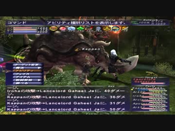 カッパのFF11生活694　上位ＢＦ連戦／競売なう　【実況】