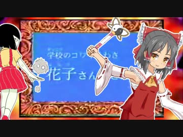 SNNNのコワイうわさ 30代が来た！！