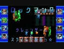 勇者の暇潰し☆【実況】ロックマン９～クレーンゲームとスライムで遊ぼっ☆～