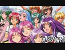 あなたに会えて【ときメモ2実況＃最終回】