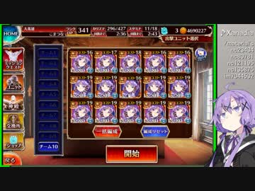 リルケと休日 ＃２５ 迅雷の強襲