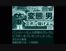 ホモと見る動画の再生数が9で絶望する学生