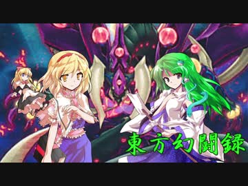 【東方遊戯王】東方幻闘録　１２話