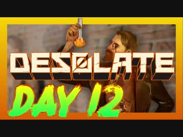 【DESOLATE】ハチャメチャゆるキャンサバイバルホラゲー実況【#12】