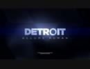 【実況】DETROIT BECOME HUMAN 体験版 4月26日(木) 普通にプレイ