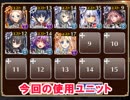 【千年戦争アイギス】雷轟風雅　デイリー復刻＋確定ユニット
