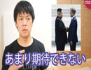 南北首脳会談で共同宣言が発表されるも、あの２か国だし期待感ないよな…