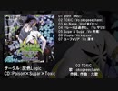 同人音楽ボーカルコレクション036