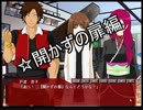 学校へ復讐しようぜ！『ゼロから作るヘンテコ七不思議』実況 part4