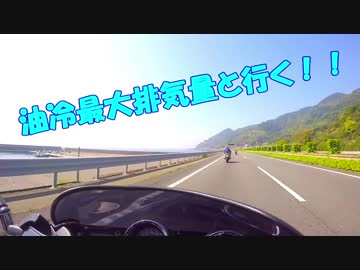【油冷最大排気量と行く！】寸又峡ツーPART１