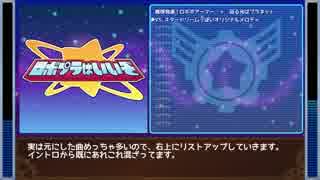 【桃球発進アレンジ】PLANET BREAKER!!!【フル・解説付】