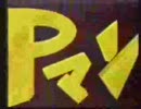 Ｐマン メタリオン来襲