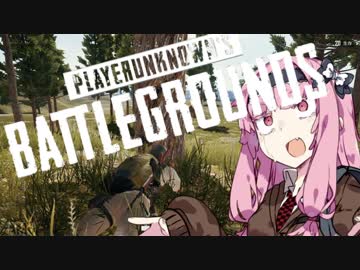【PUBG】元気に元気で元気の元気な茜ちゃんpart５