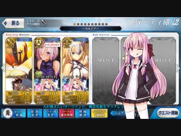 【FGO】炎門の守護者と茜ちゃん　１【VOICEROID実況】