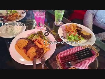 VFR800 浜田市で海鮮丼食べる予定が廿日市市の山奥【 KTダイナー 】でハンバーグ