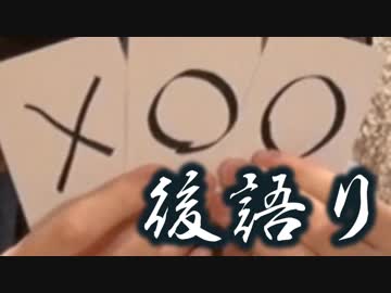 2度目の隣接した県をサイコロで選んで旅した後語り
