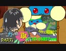 【ポケモンUSM】ワタッコは力を吸い取りたいようです【Part1】