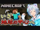 【Minecraft】事前準備が大切！ 後編【女子実況】