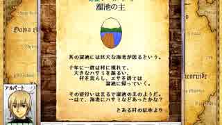 トーベル人ひとり旅9-溜池の主/残酷な救済/ひたひた