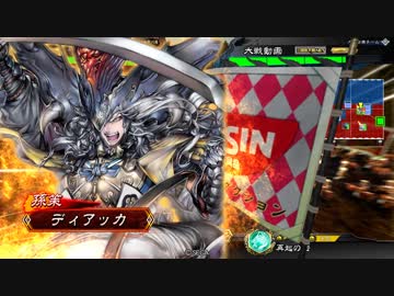 【一品下位】元・最底辺三国志大戦　その9　快進撃ワラ