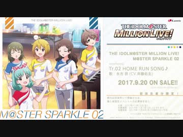 HOME RUN SONG♪が全く気付かないうちにあの曲になる