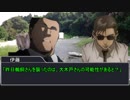【クトゥルフＴＲＰＧ】とある漫画家に起こったこと　part3【リプレイ風動画】