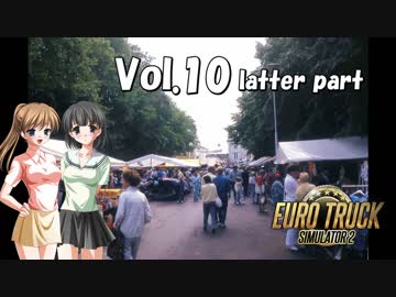 【ETS2】トラック女子、欧州を駆ける　Vol.10（後編）