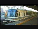 【鉄道車窓ダイジェスト】東海道本線（東京→神戸→京都）