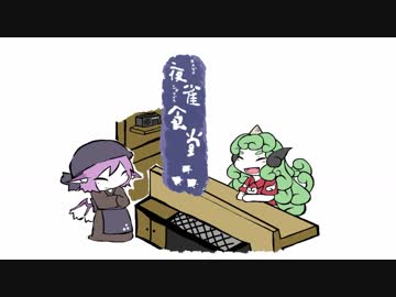 【東方手書き】夜雀食堂～ホットケーキと境内のモンスター～
