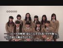 「さくら学院　菊地最愛　水野由結」　　★DVDシングル『ハートの地球』動画インタビュー