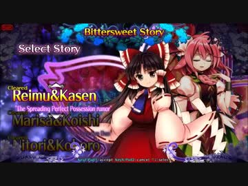 東方憑依華ストーリーモード　OVER DRIVE(1/11)　霊夢＆華扇　英語版プレイ動画