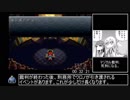 【クロノトリガー】神縛りの”難易度”を倍プッシュだ……！(Part1 後編)