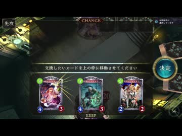 シャドバテーマ別対戦日記１７『セイレーンの涙戦』