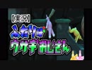 【実況】ふたりはウサギおじさん【Super Bunny Man】#9