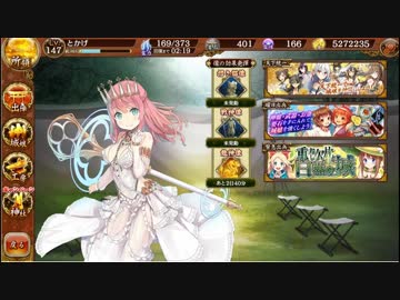 【城プロRE】重ねし欠片と白亜の城-絶壱- 難　全蔵・再配置無し