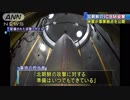 米軍、ミサイル迎撃拠点を公開　態勢さらに強化へ